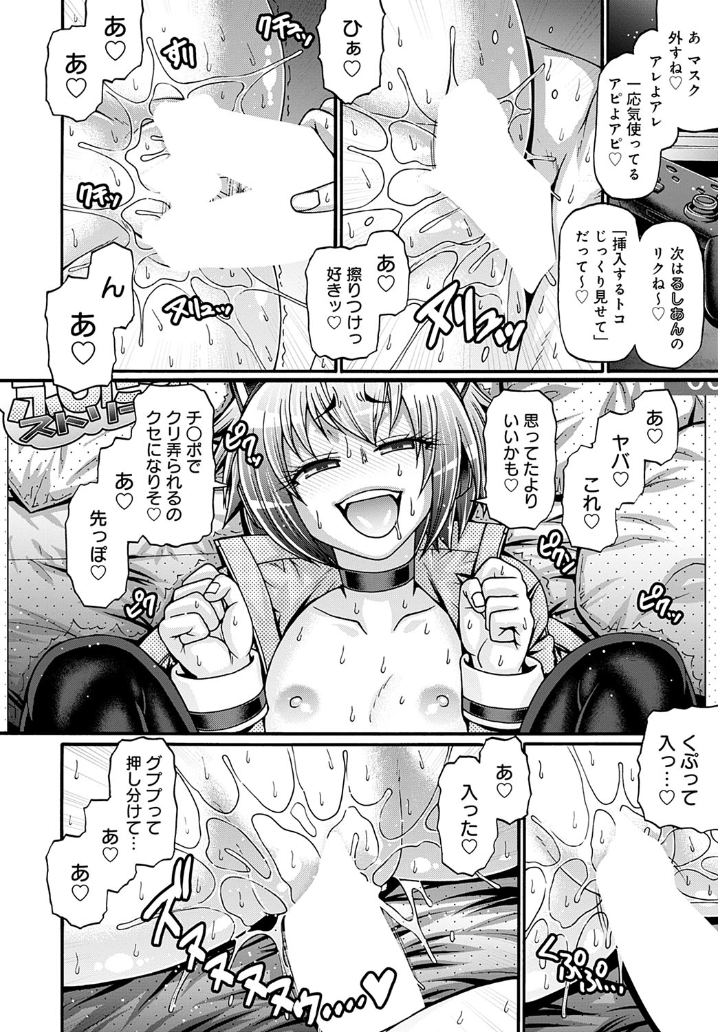 Gal Katsu Ch. 1-9 - Page 128