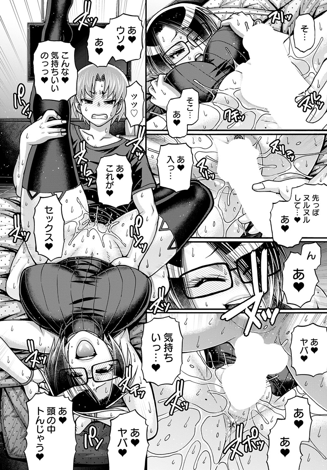 Gal Katsu Ch. 1-9 - Page 148
