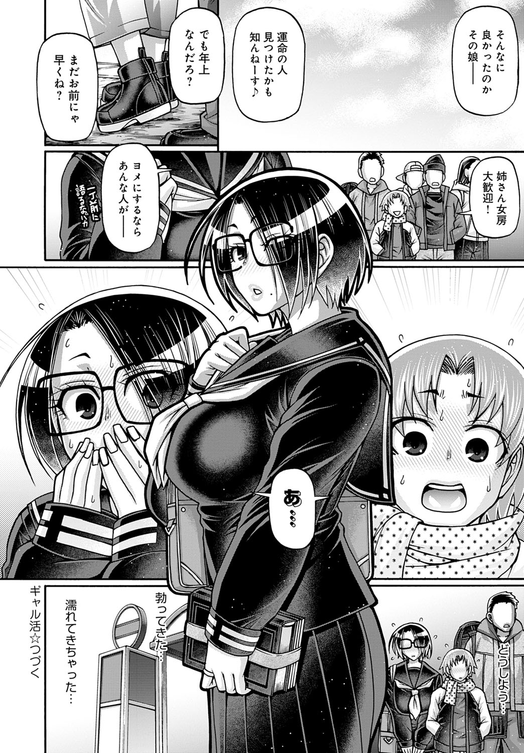 Gal Katsu Ch. 1-9 - Page 160
