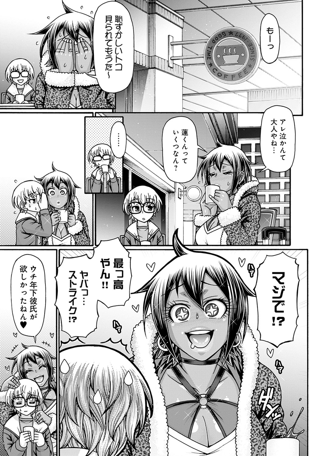 Gal Katsu Ch. 1-9 - Page 31