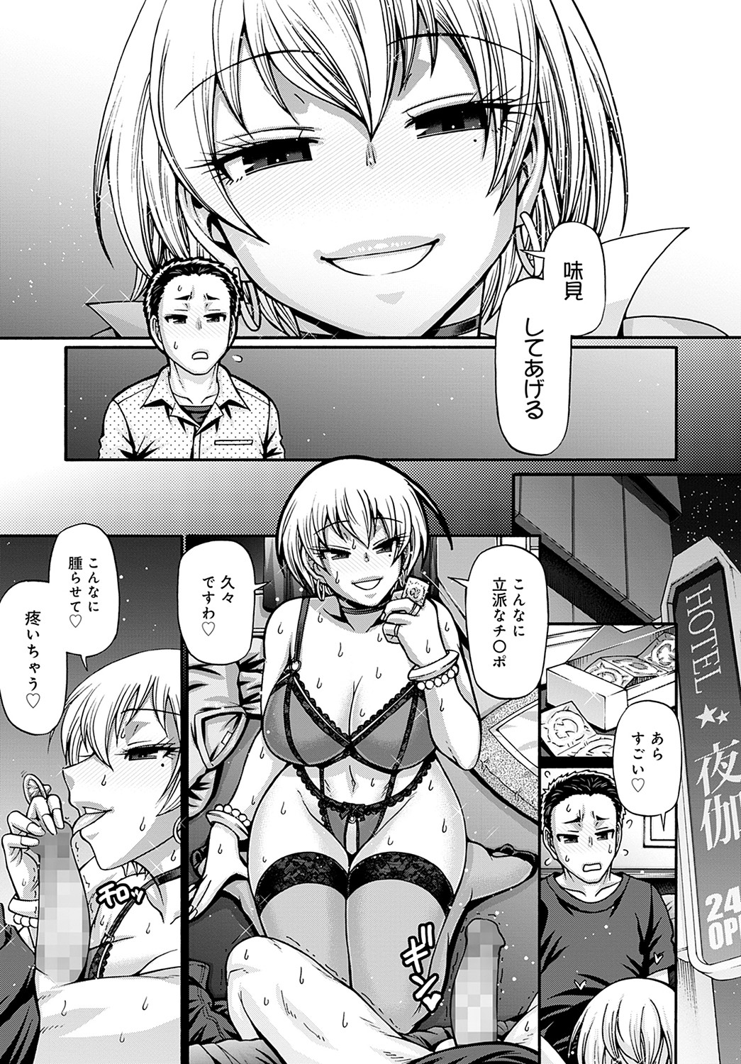 Gal Katsu Ch. 1-9 - Page 45