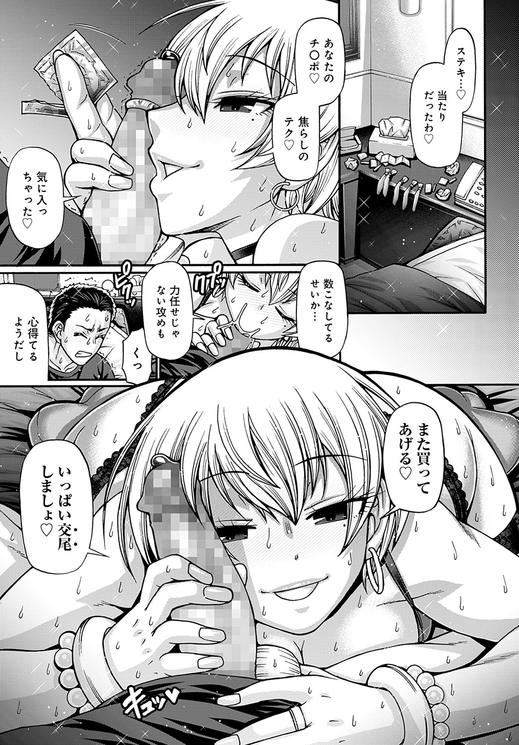 Gal Katsu Ch. 1-9 - Page 59