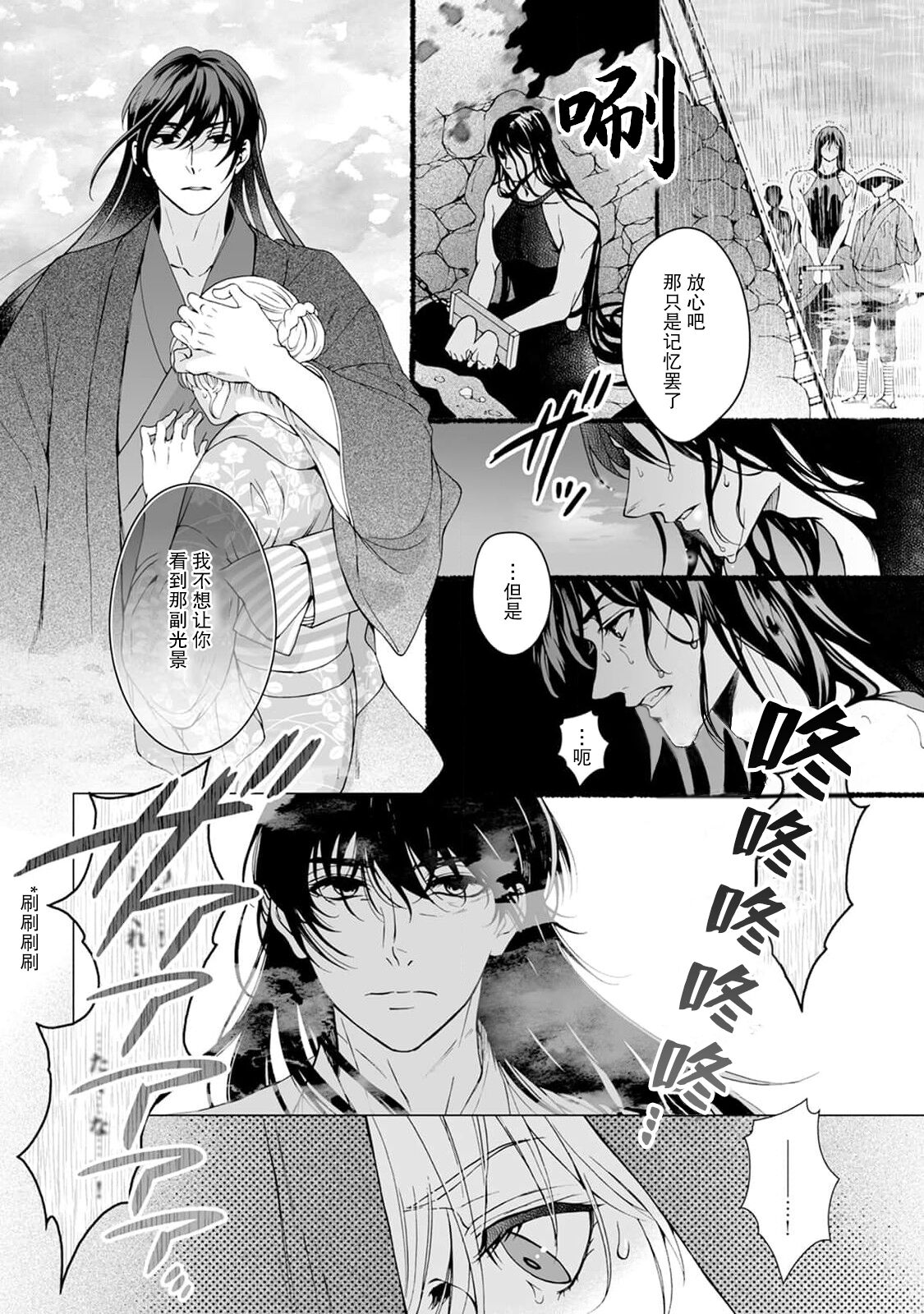 Kamisama, nyūyoku-chūdesu! | 神明大人入浴中 1-5 - Page 141