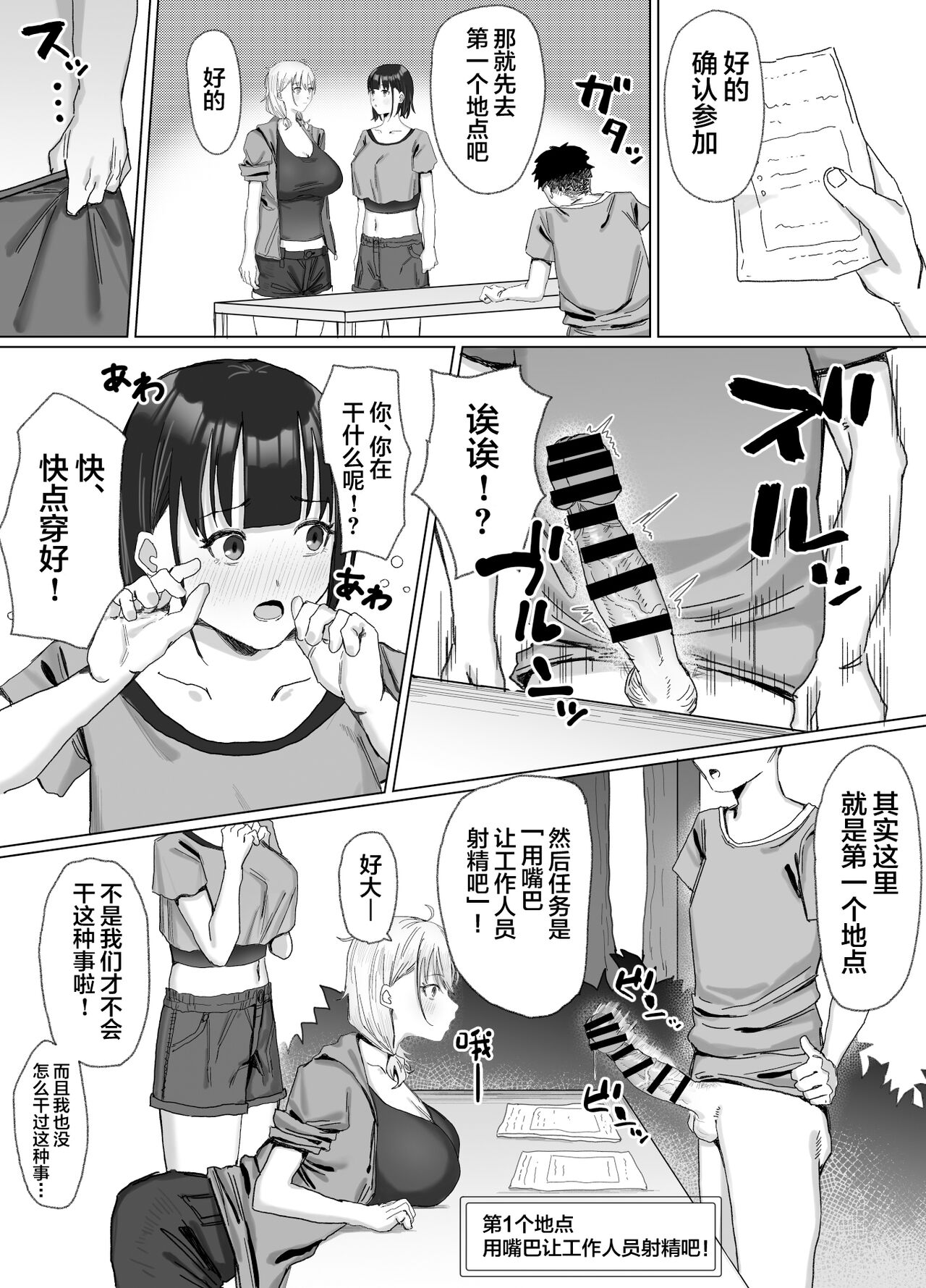 Pako tte Stamp!? Pako Star - Page 10