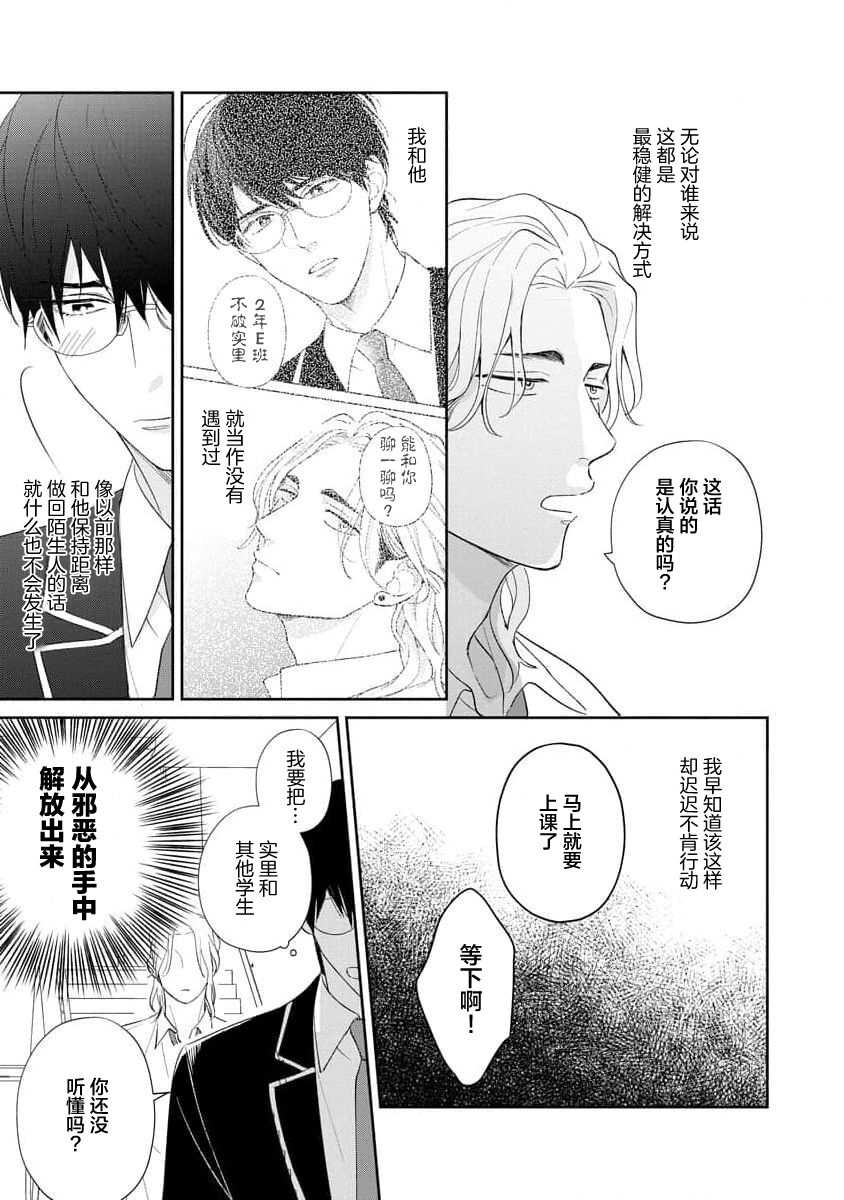 Ore no Itoshii Kaijin R | 我那惹人怜爱的怪人R - Page 125