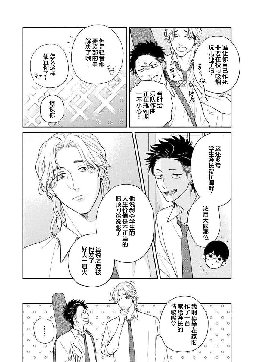 Ore no Itoshii Kaijin R | 我那惹人怜爱的怪人R - Page 54