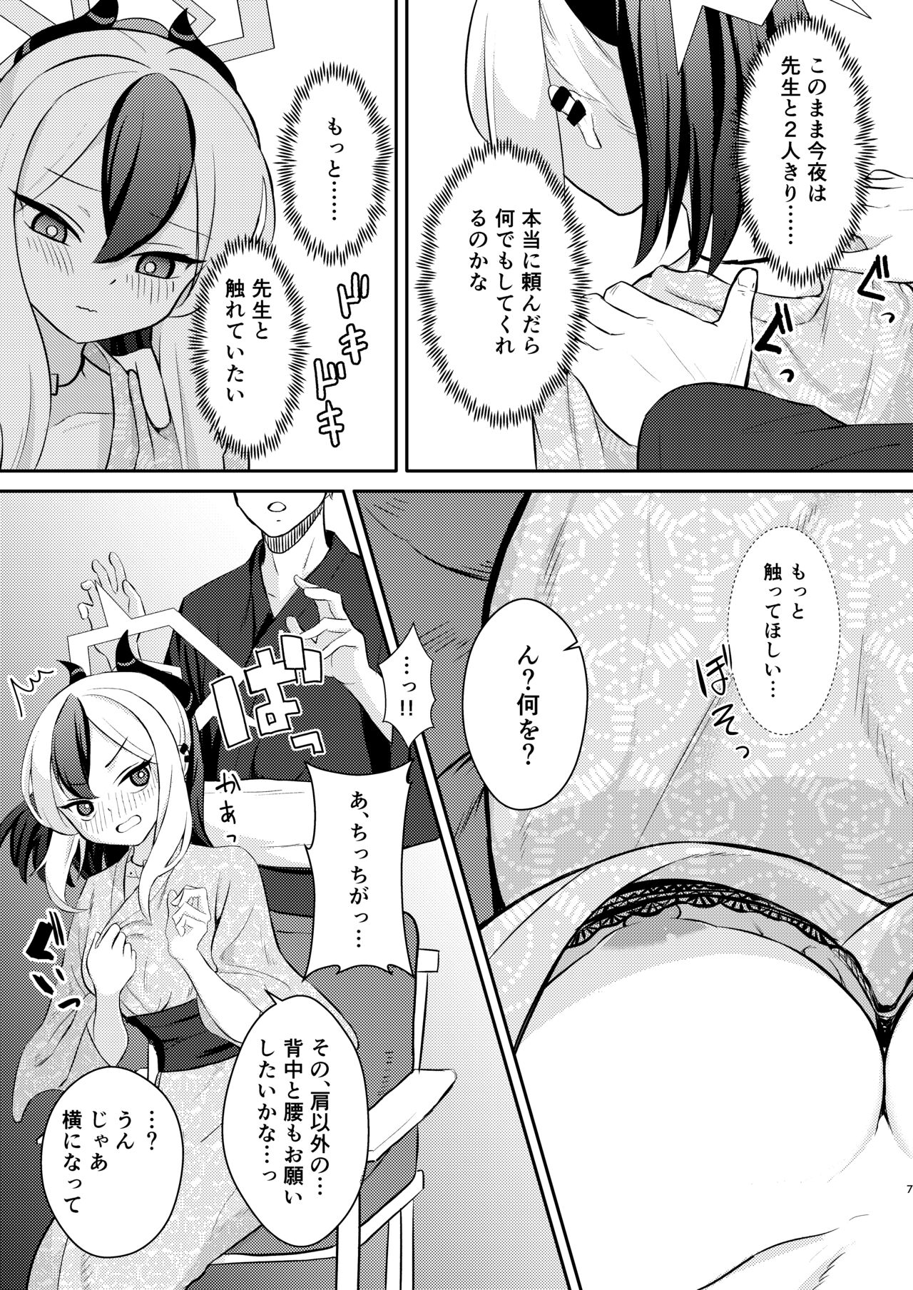 Preview page 7