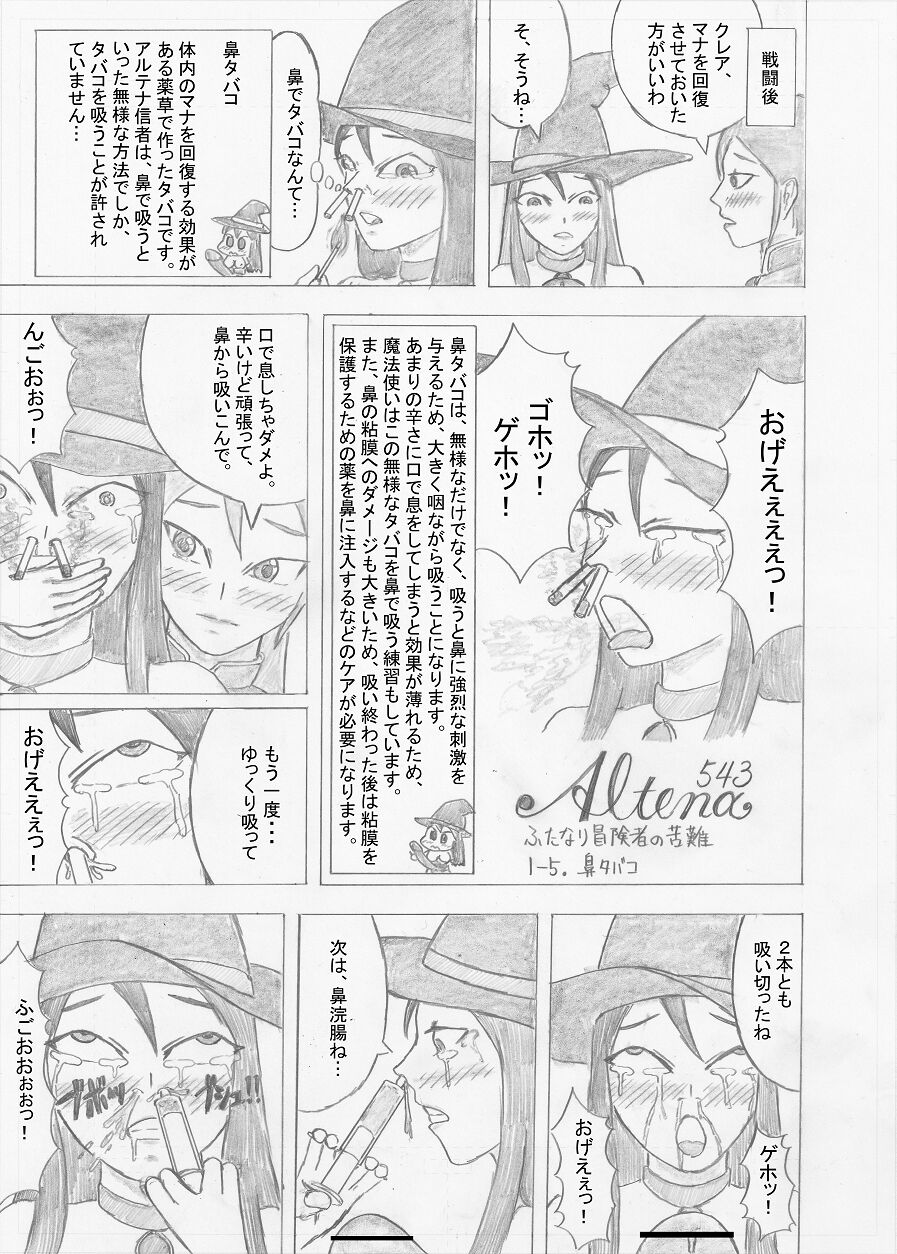 Futanari Boukensha no Kunan - Page 25