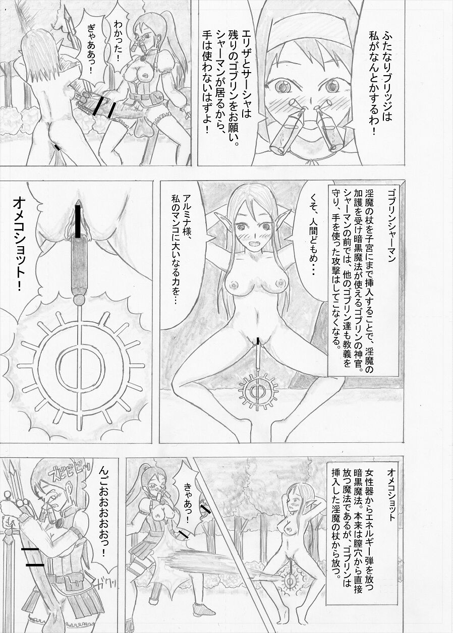 Futanari Boukensha no Kunan - Page 33