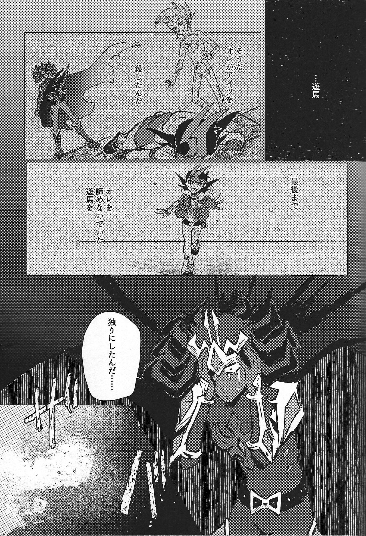 Sanzen sekai ni guzo wa tsu - Page 11