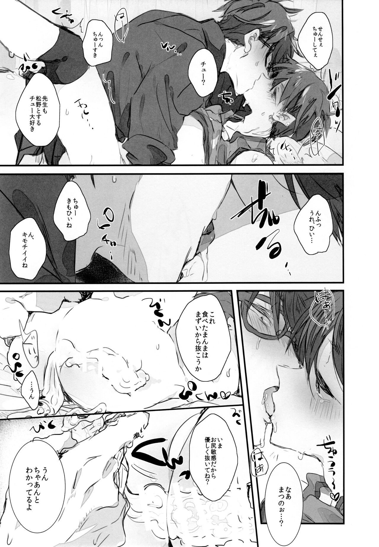 Inonaka no Shikyuu - Page 10