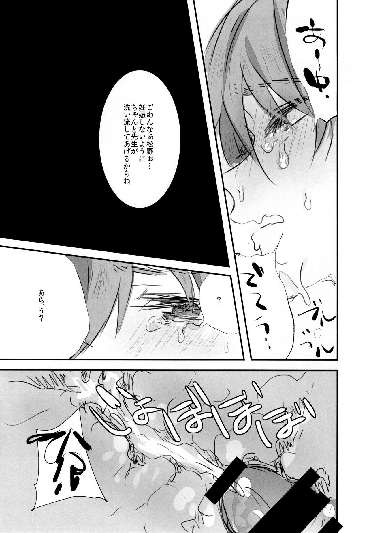 Inonaka no Shikyuu - Page 14