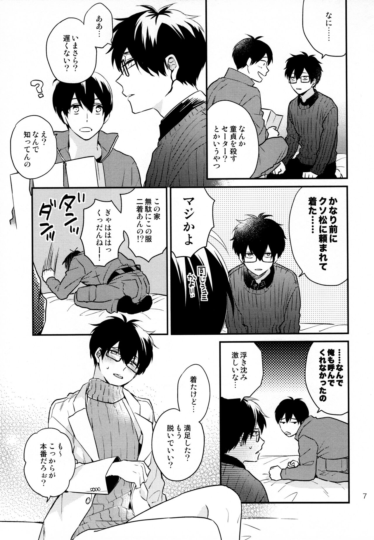Preview page 7