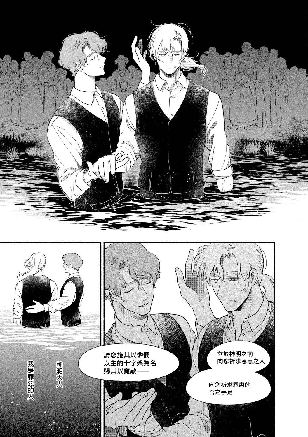 Rumspringa no Joukei | 徘徊期少年 Ch. 1-5 - Page 212