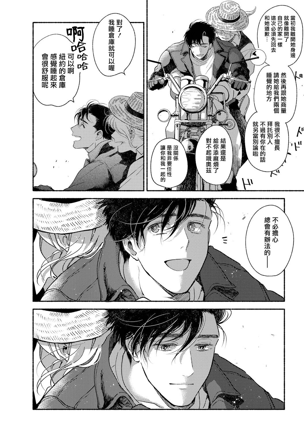 Rumspringa no Joukei | 徘徊期少年 Ch. 1-5 - Page 227