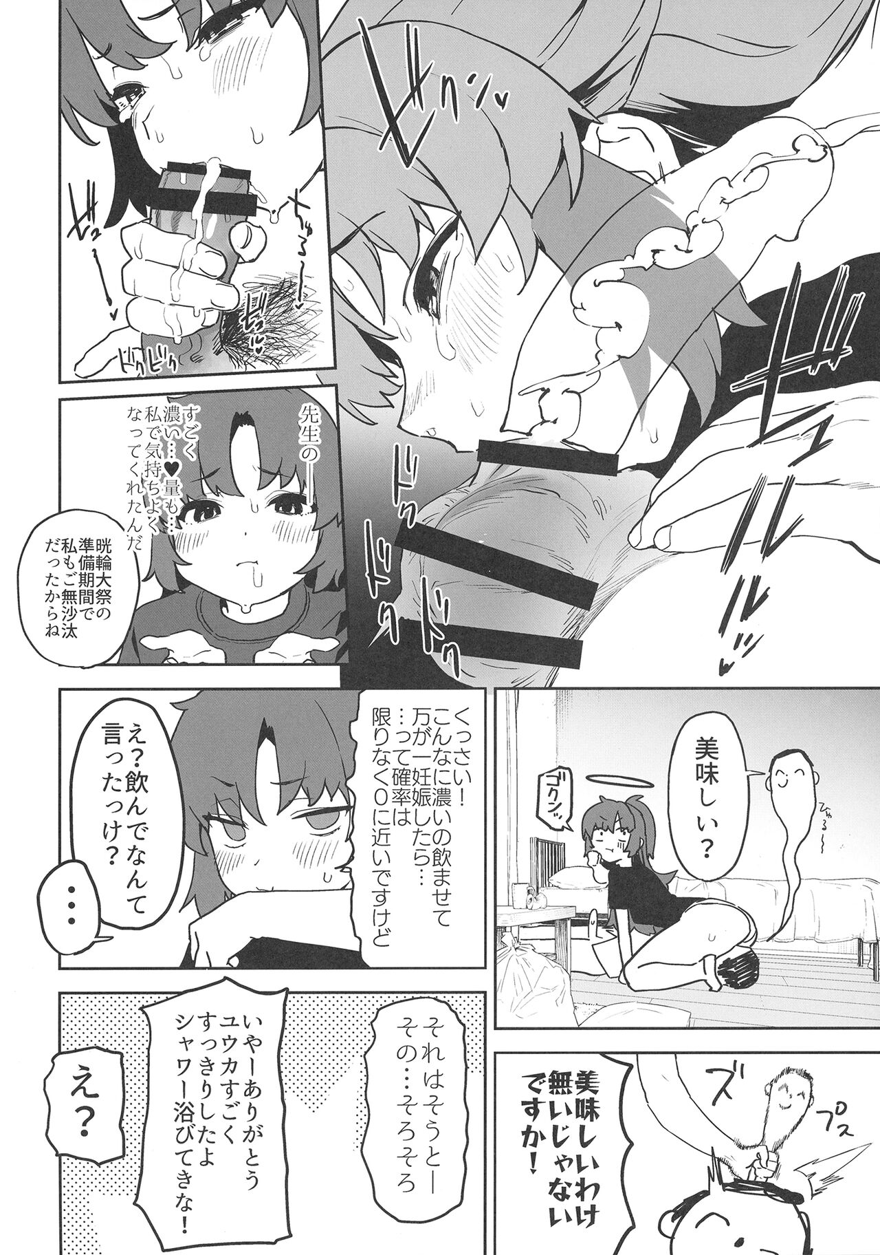 Shimi Ase Yuuka no Mure Momo Manko - Page 12