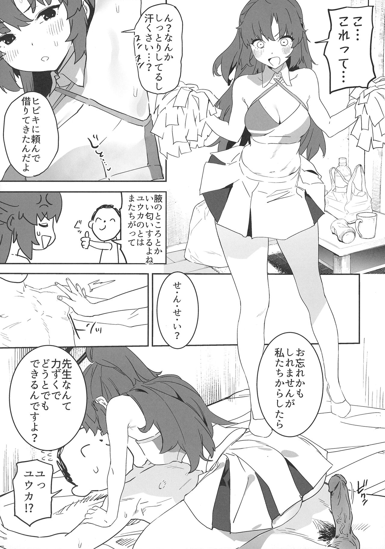 Shimi Ase Yuuka no Mure Momo Manko - Page 19