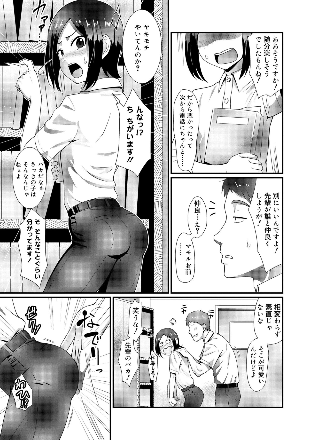 Kappatsu Shounen Kanshasai - Page 175