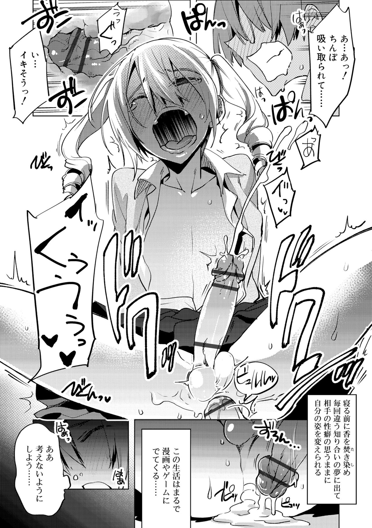 Bikou Shounen - Magical Insence - Page 27