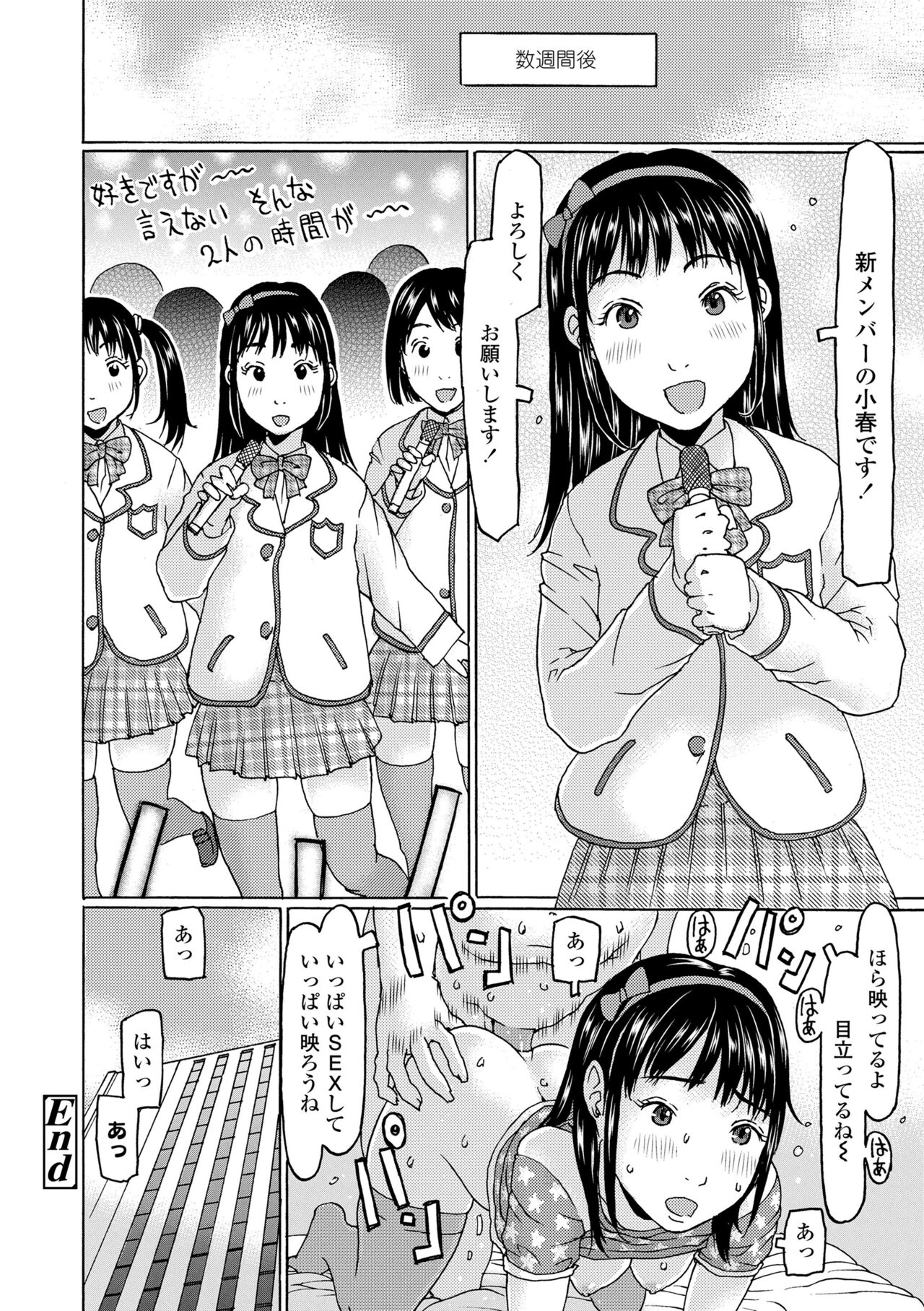 Mecha ♡REAL♡ Misechau - Page 112