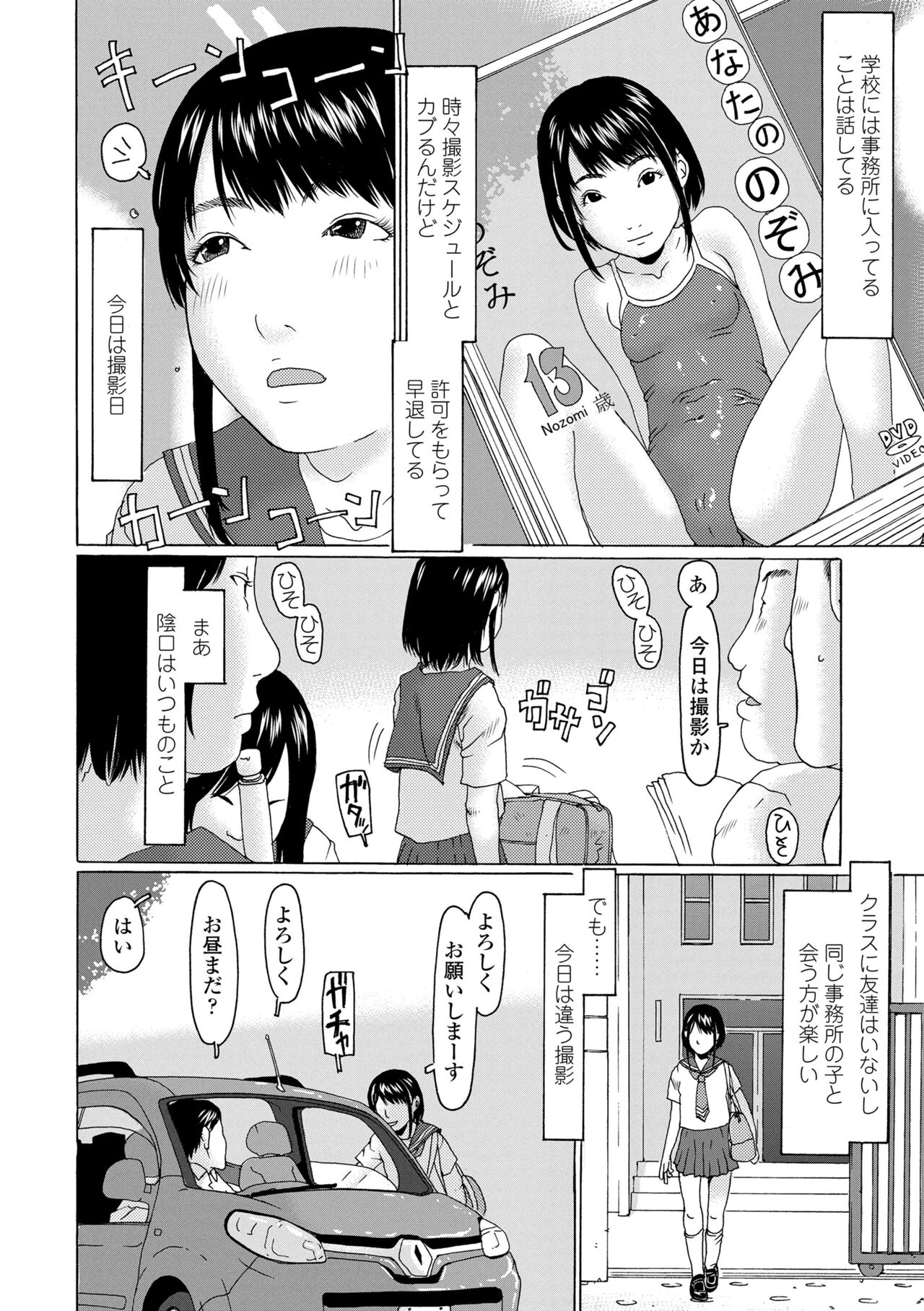 Mecha ♡REAL♡ Misechau - Page 132
