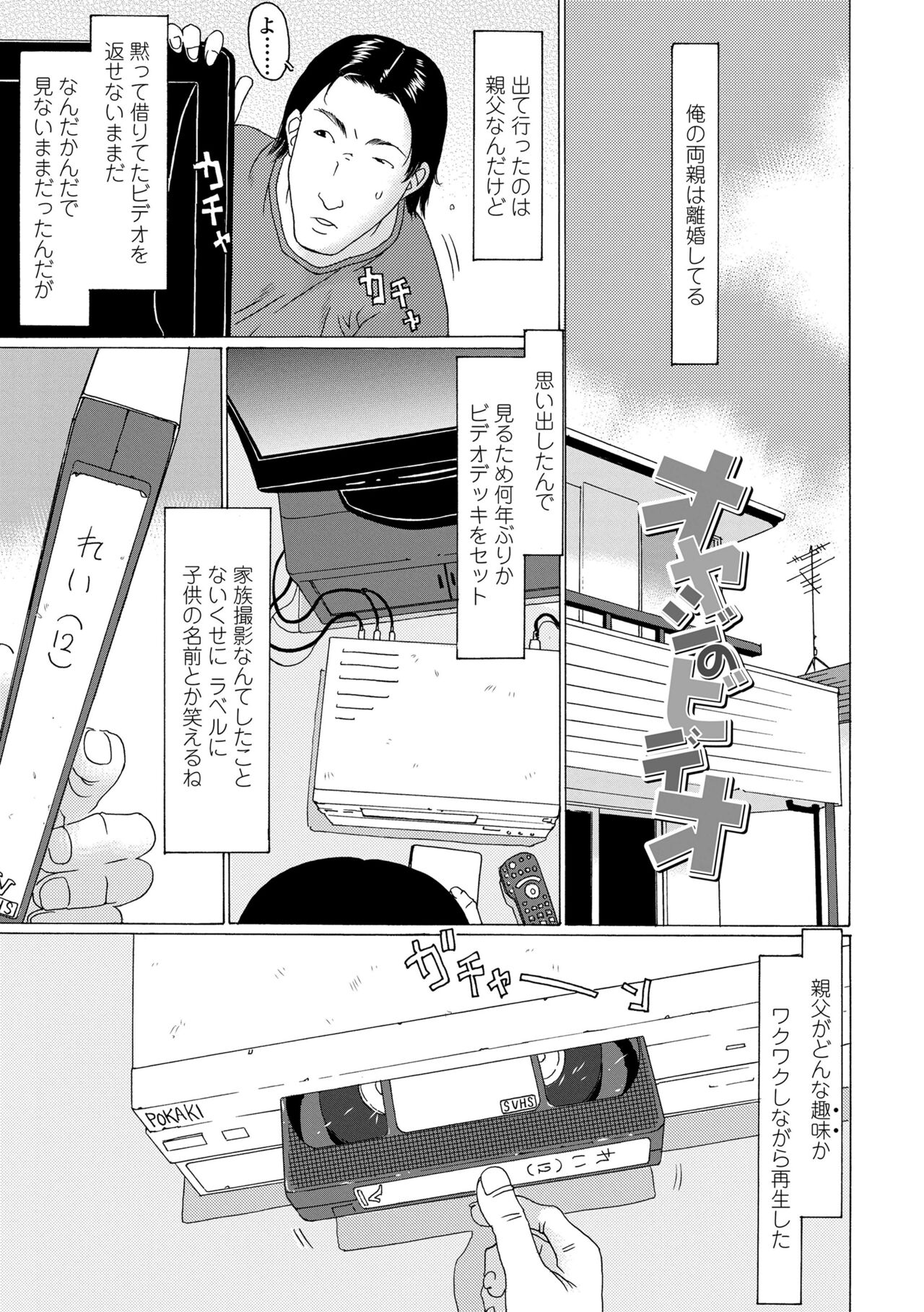 Mecha ♡REAL♡ Misechau - Page 169
