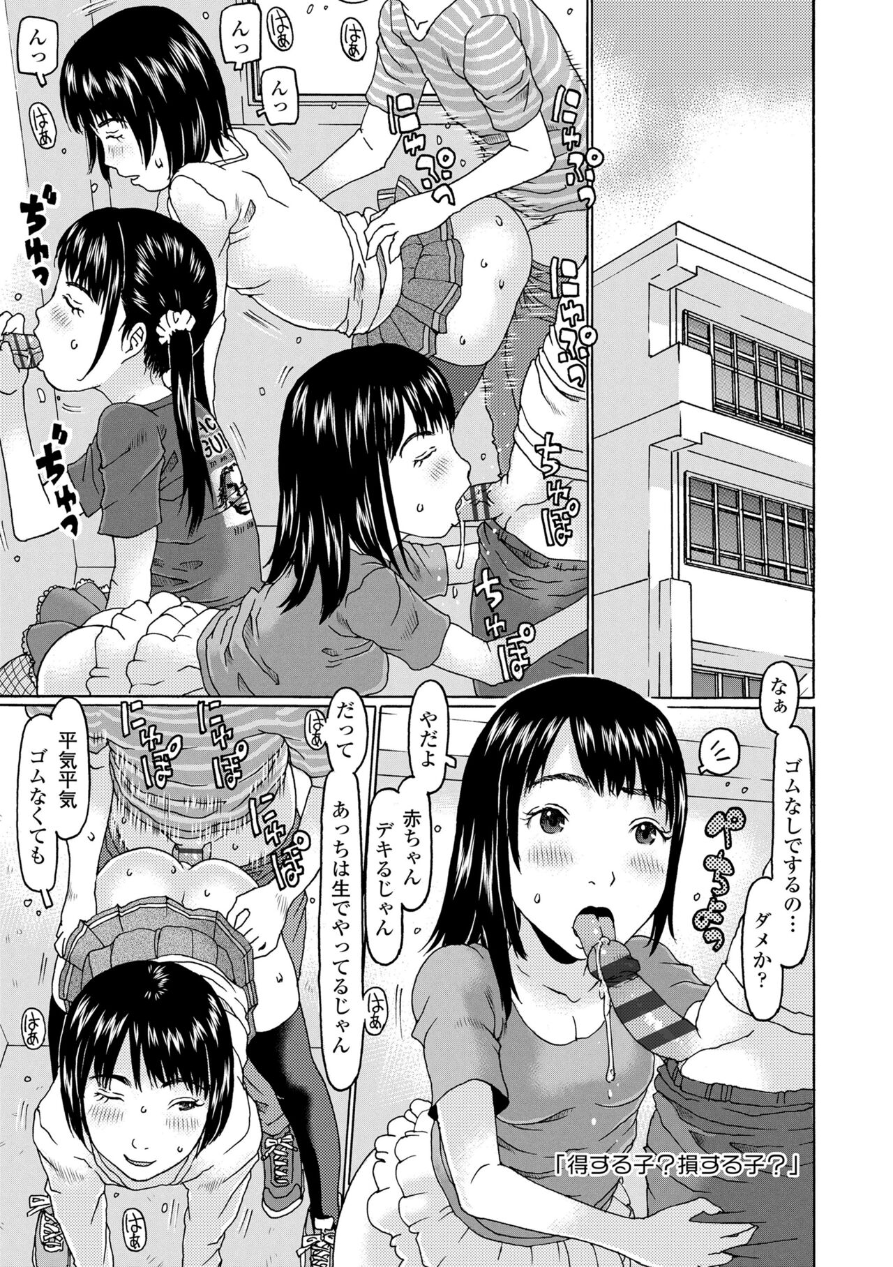 Mecha ♡REAL♡ Misechau - Page 65