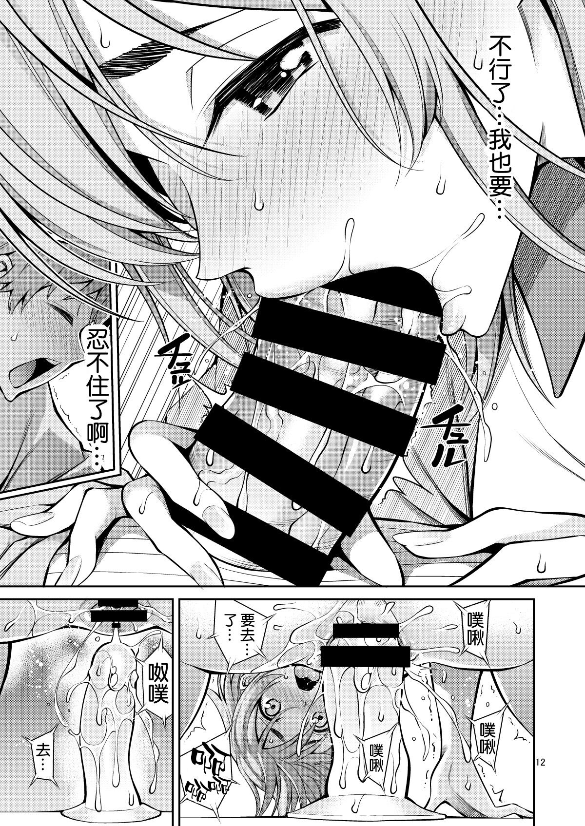 Rental Kanojo Osawari Shimasu 08 - Page 13
