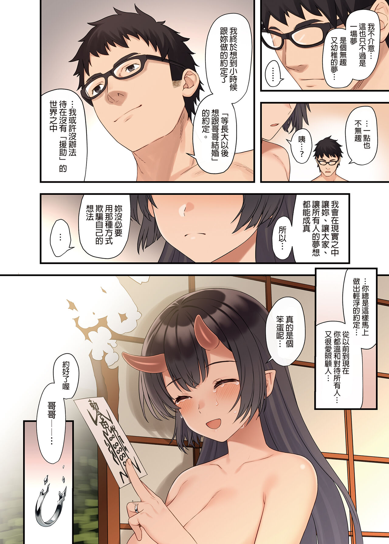 Enjo Kouhai 9-12 - Page 127