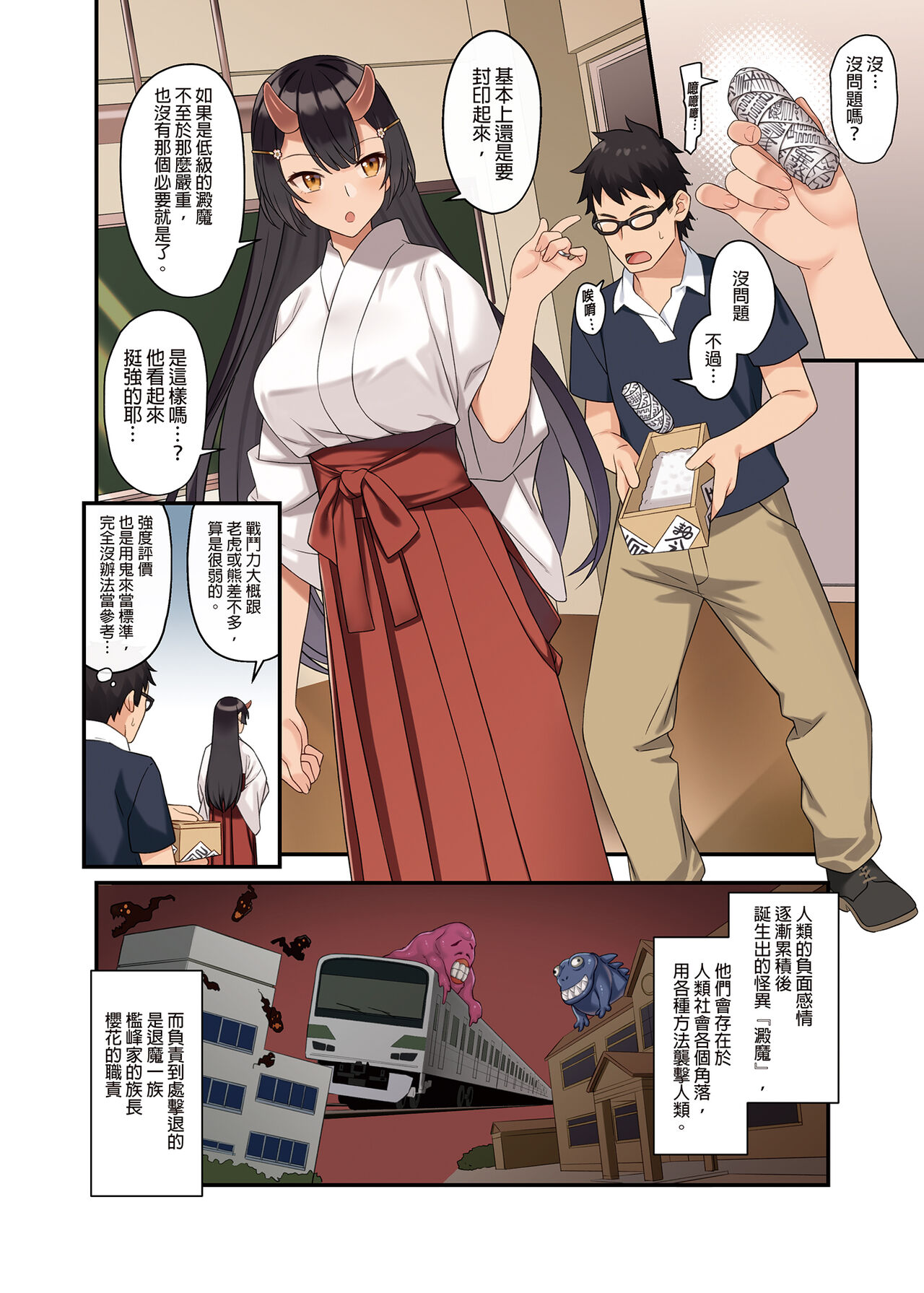 Enjo Kouhai 9-12 - Page 99