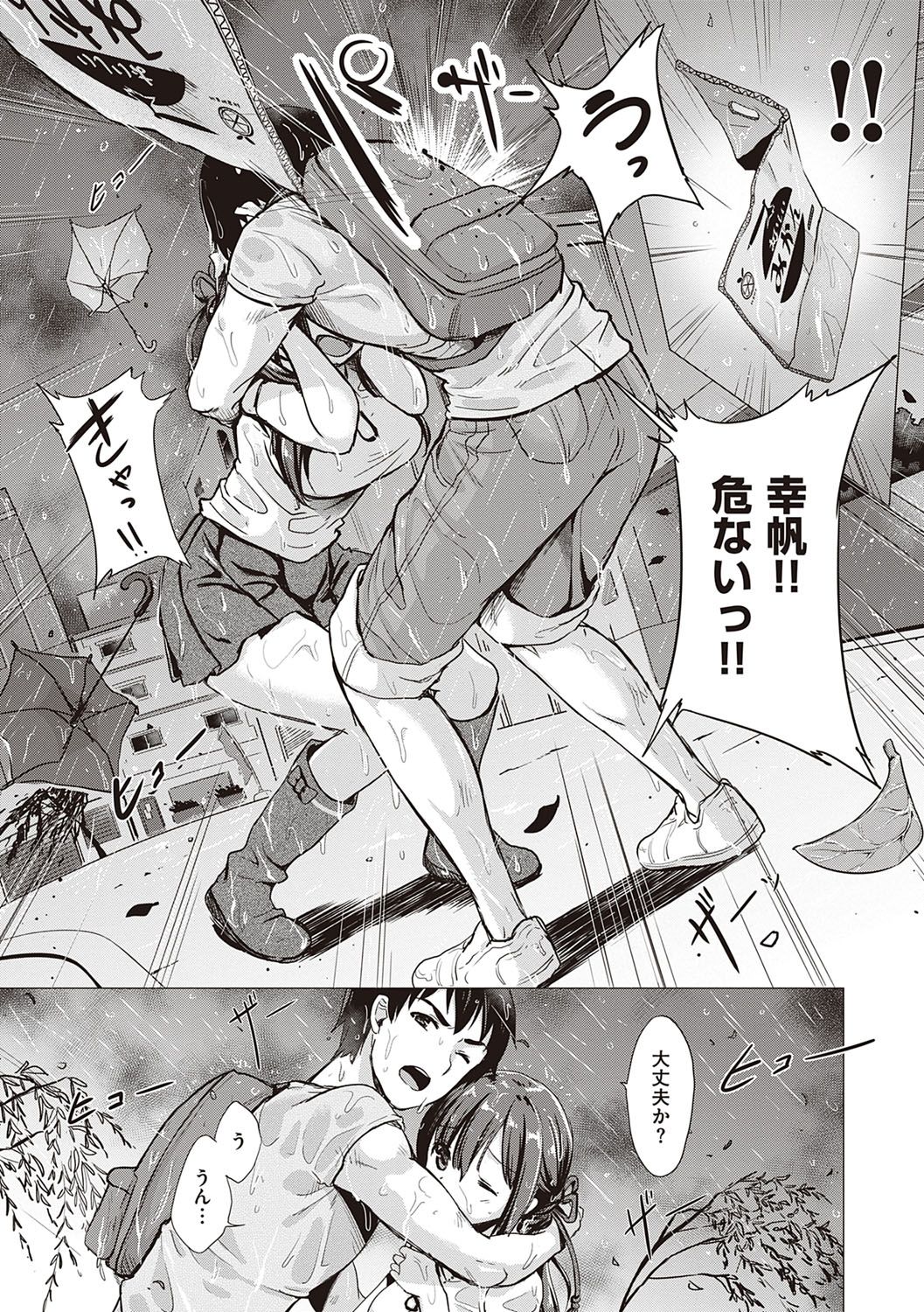 Succubus Company - Page 240