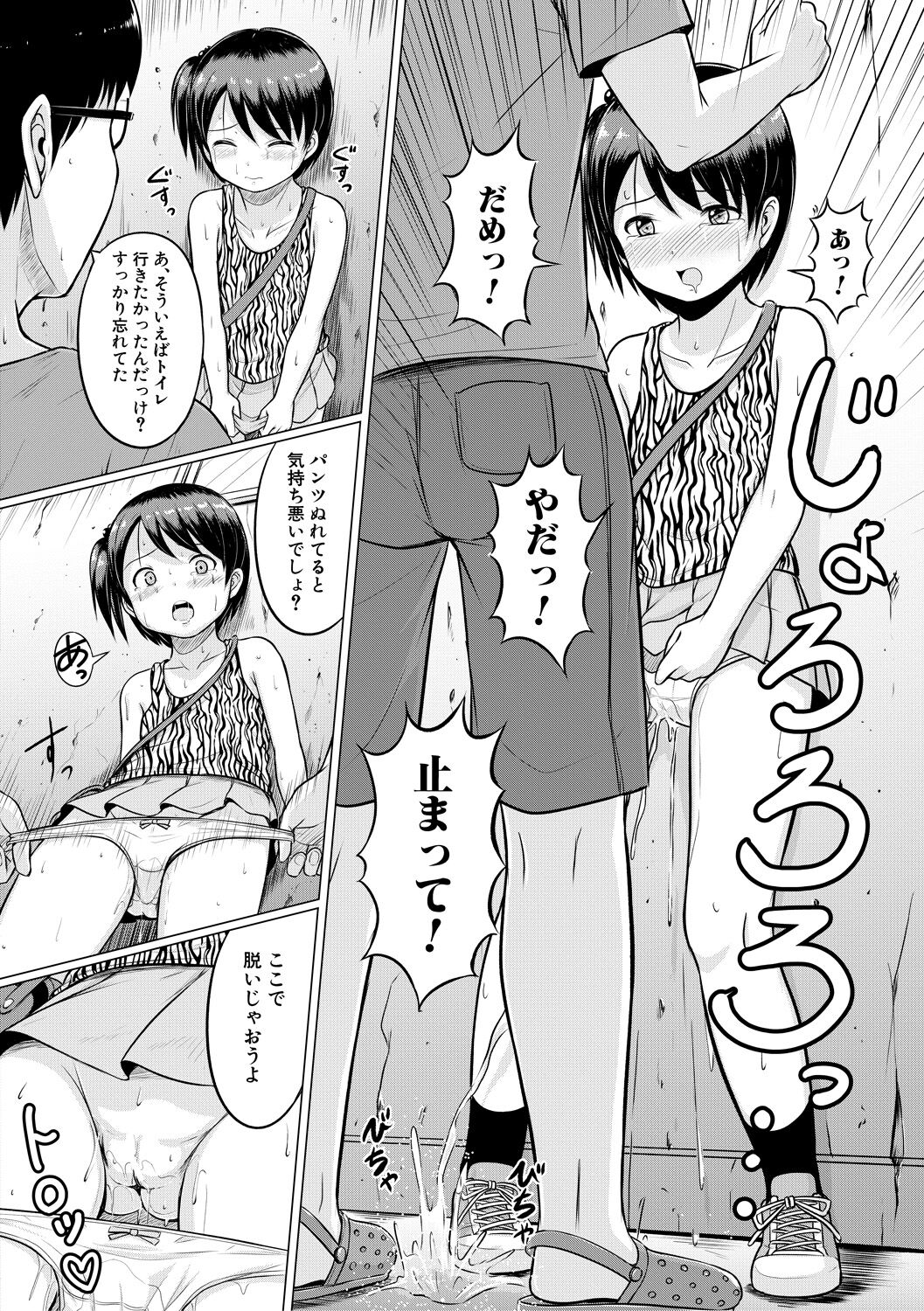 Otona Nante Minna - Page 110