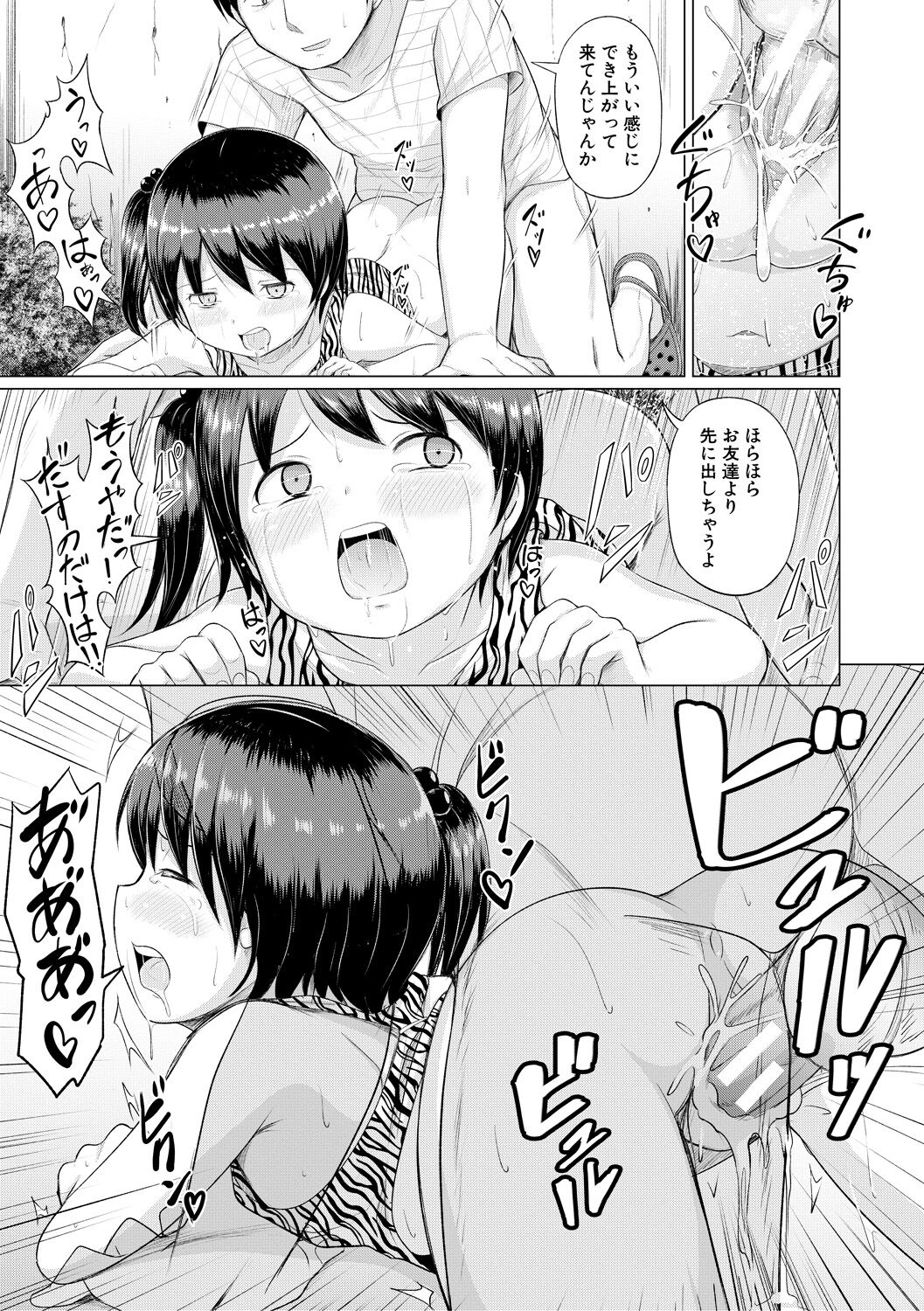 Otona Nante Minna - Page 141
