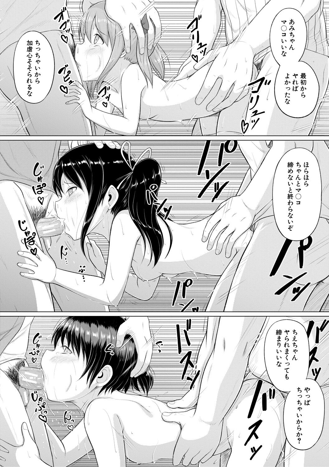 Otona Nante Minna - Page 156