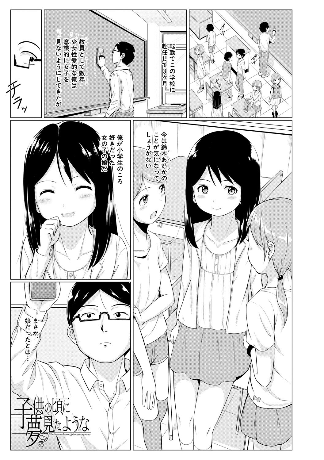 Otona Nante Minna - Page 161