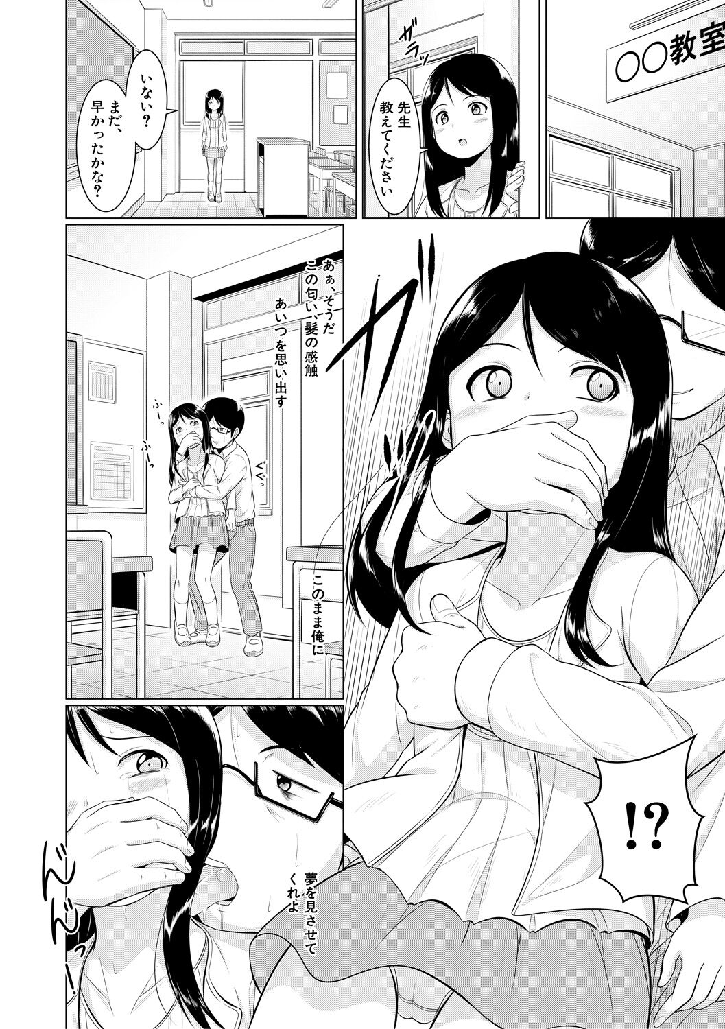 Otona Nante Minna - Page 166