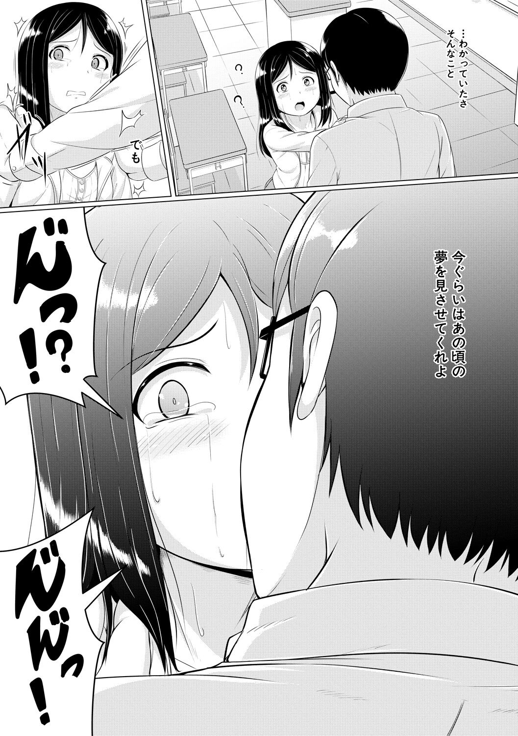 Otona Nante Minna - Page 174