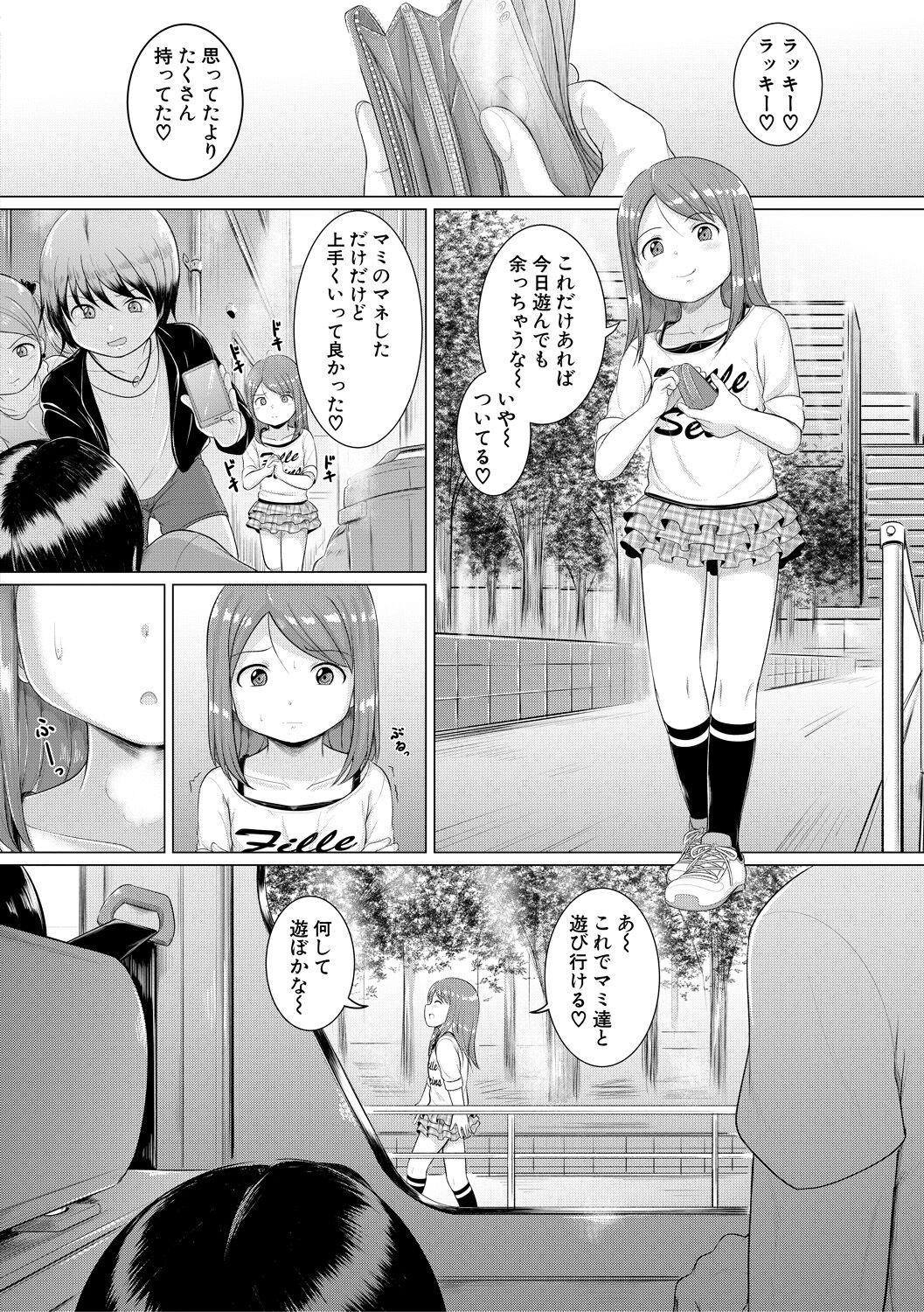 Otona Nante Minna - Page 54