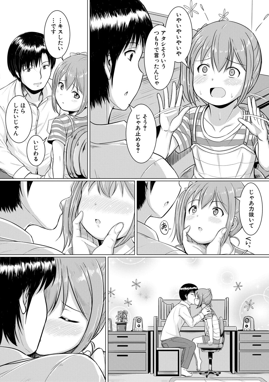Otona Nante Minna - Page 6