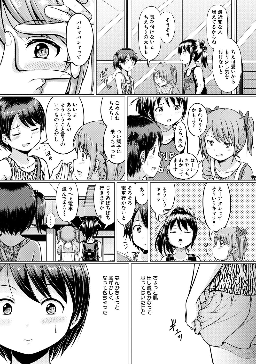 Otona Nante Minna - Page 93
