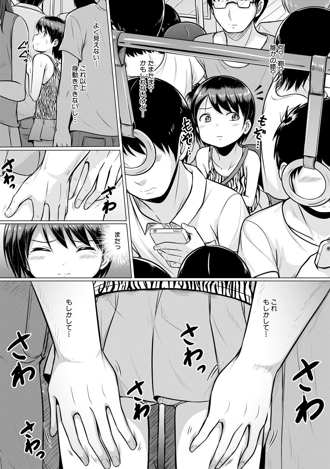 Otona Nante Minna - Page 95
