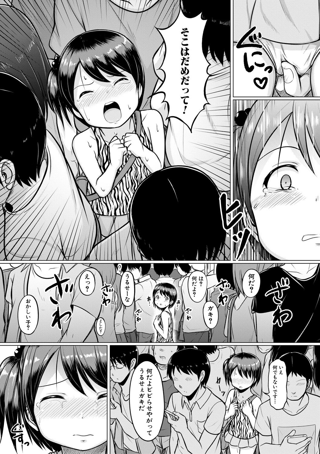 Otona Nante Minna - Page 99