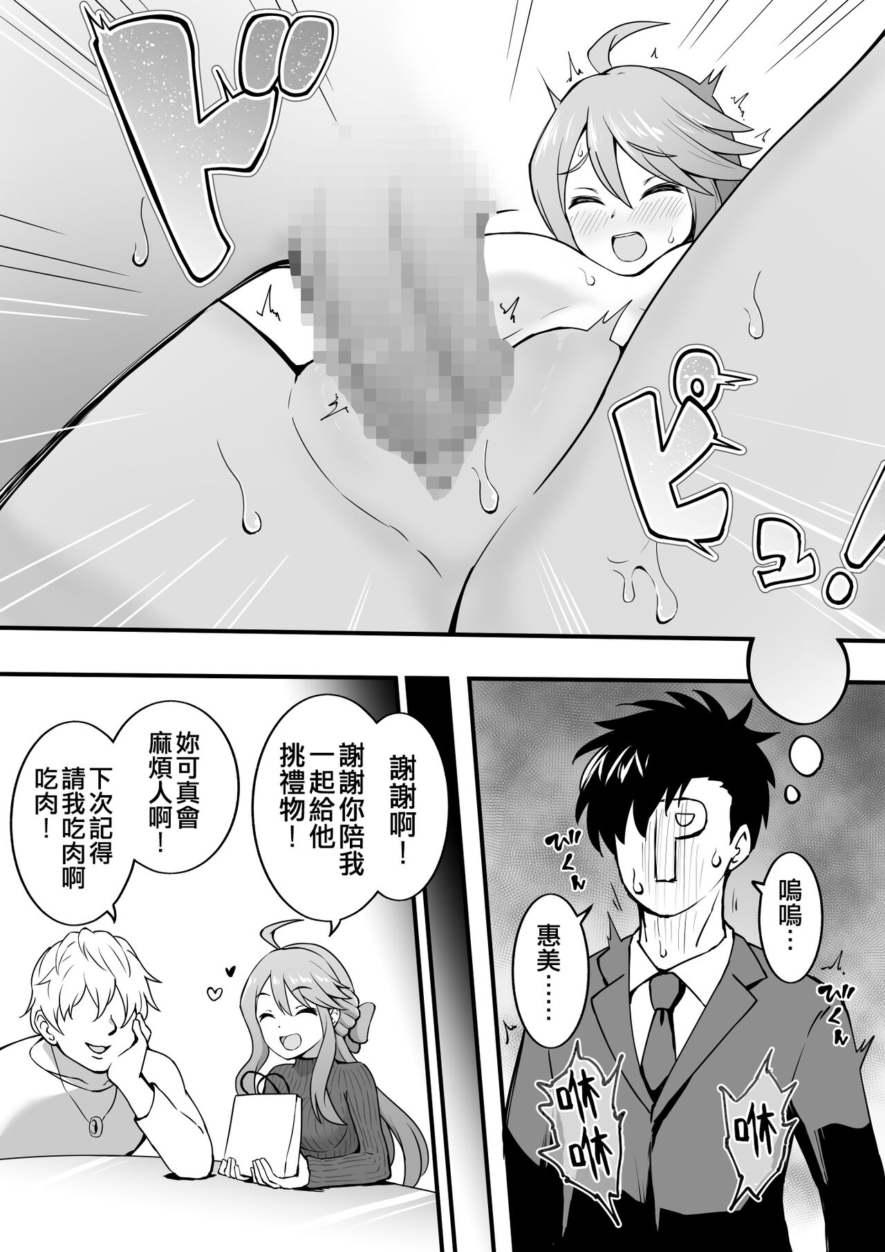 Okiha - Page 81