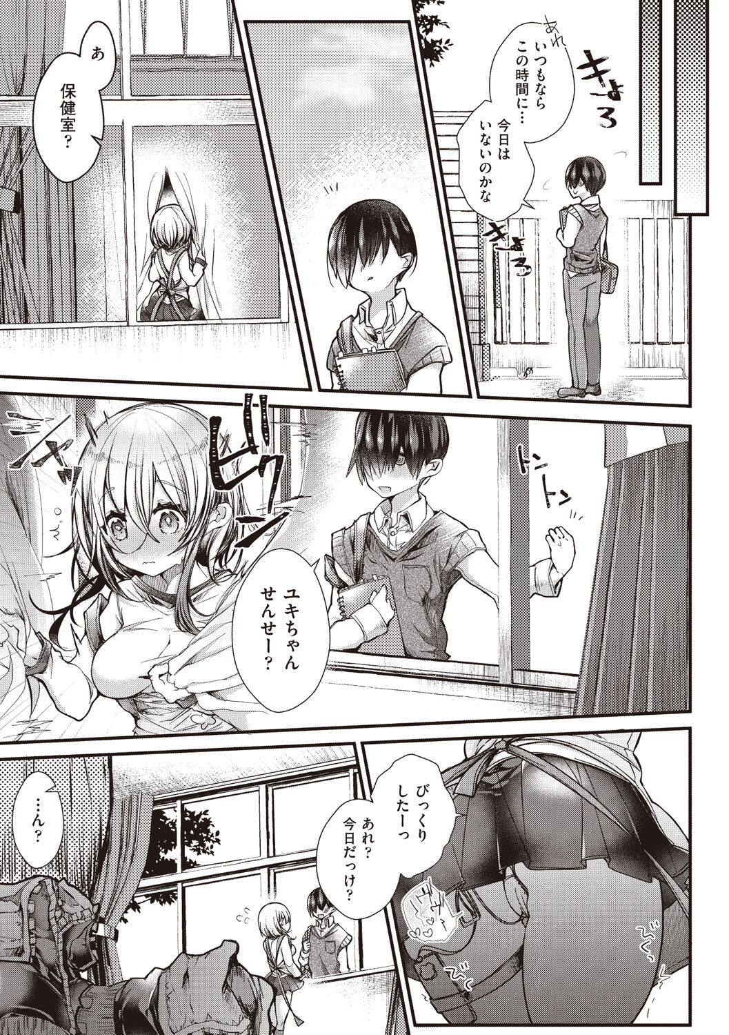 YODARE-ECCHI PIECE - Page 107