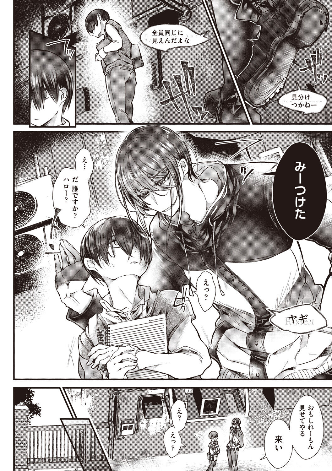 YODARE-ECCHI PIECE - Page 120