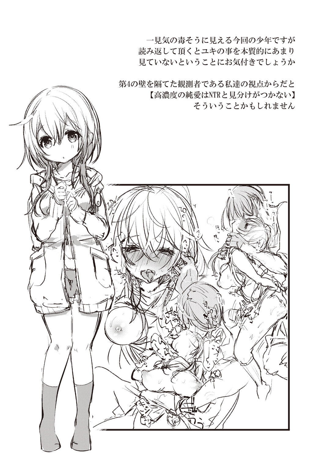 YODARE-ECCHI PIECE - Page 149