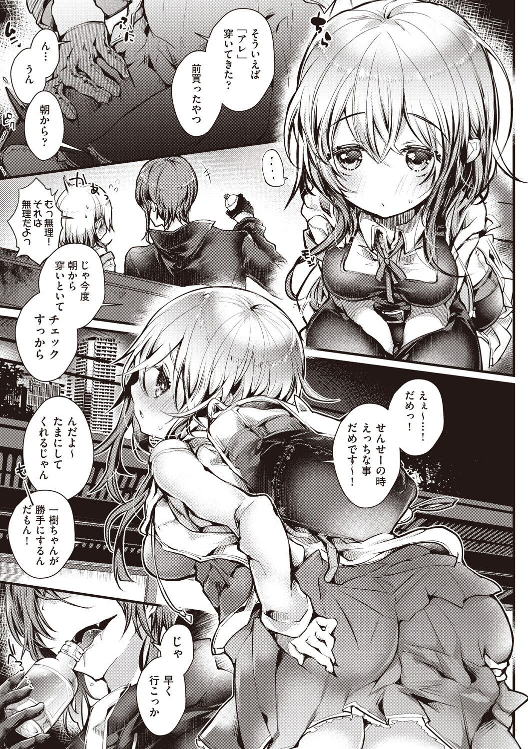 YODARE-ECCHI PIECE - Page 47