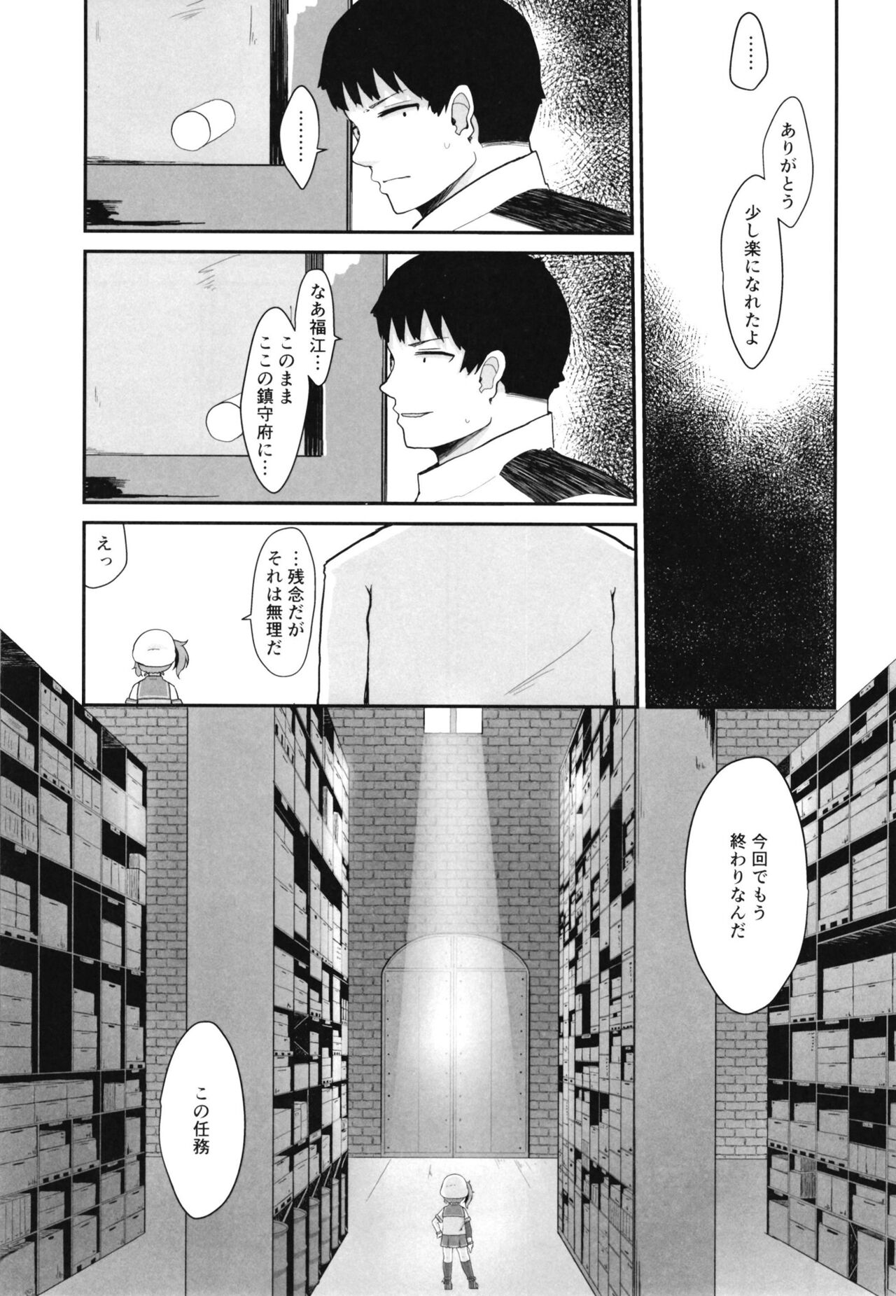 Rainy Season Butterfly - Page 27