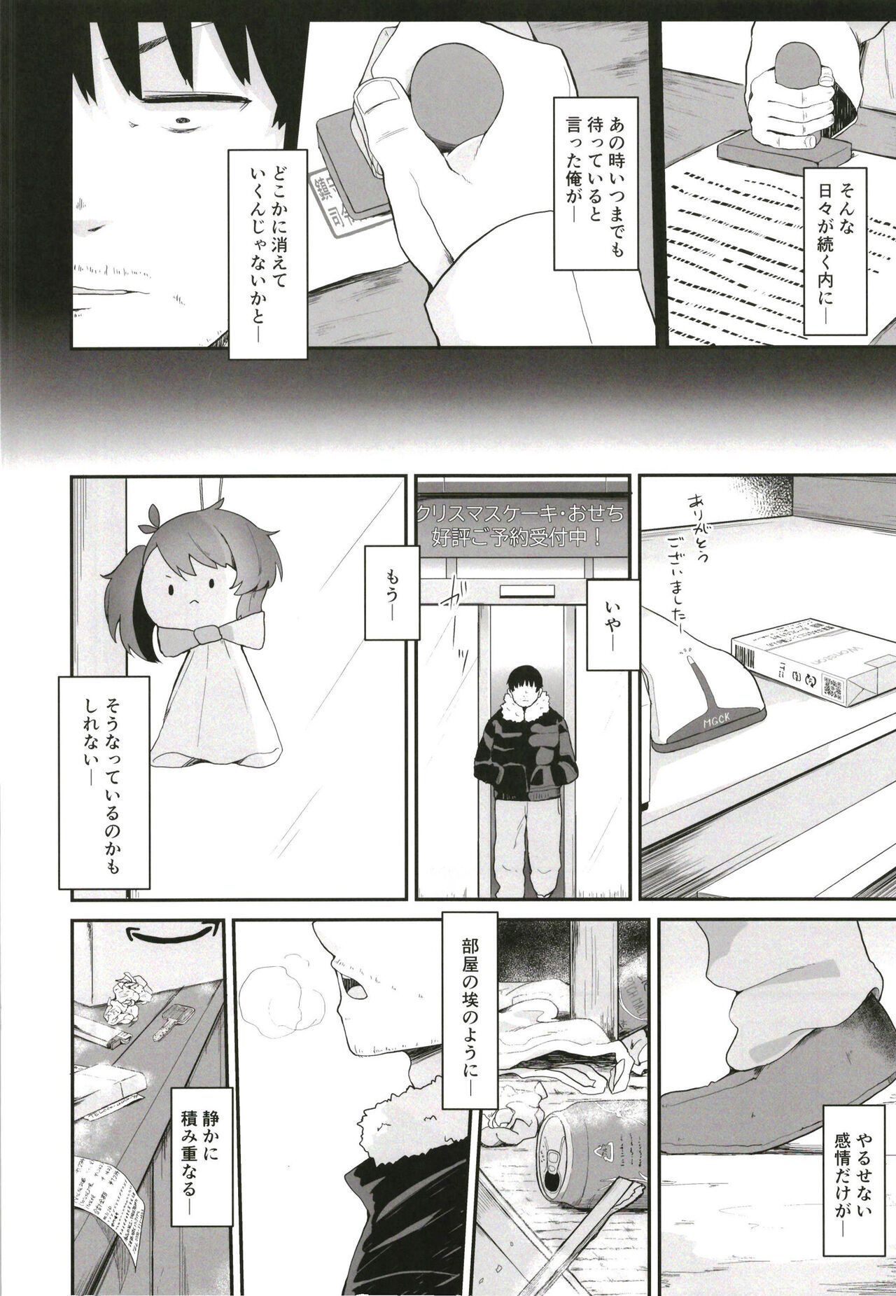 Rainy Season Butterfly - Page 34