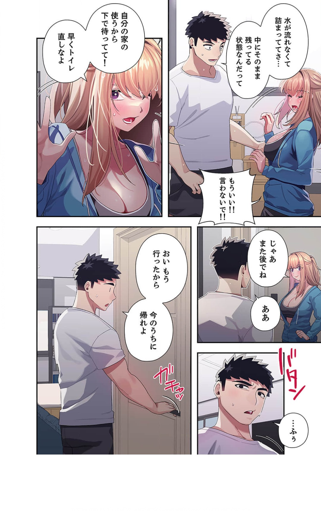 Doki Doki Pairing~Chp.1-6 - Page 111